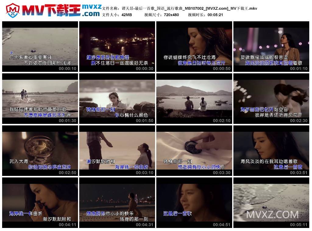 谭天昂-最后一首歌_国语_流行歌曲_MB107002